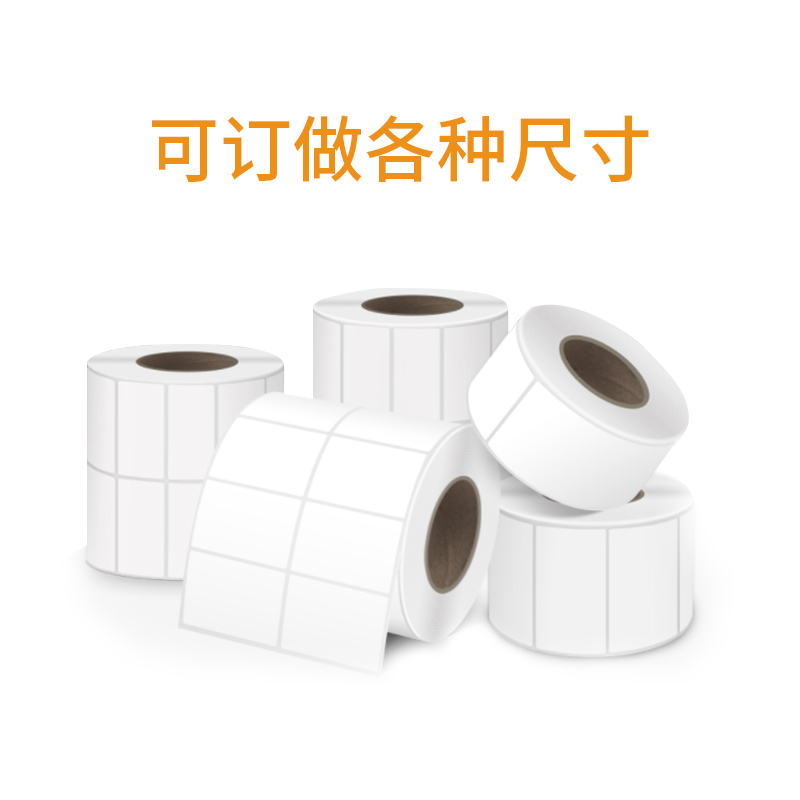 梅州标签纸